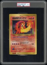 PSA 8 Crystal Tower’s Entei CoroCoro Promo JUMBO 2000 Japanese Pokemon Card NM
