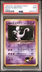 1999 POKEMON ROCKET'S MEWTWO HOLO JAPANESE GYM 2 #150 PSA 9