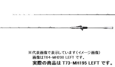 LIGHT GAME XTUNE TYPE73 MH195