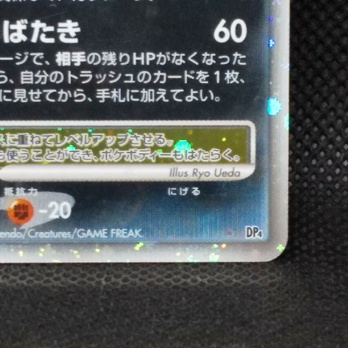 Honchkrow LV.X Pokemon Card 1st Edition HP110 Holo DP4 Honchkrow LV.X Pokemon Card 1st Edition HP110 Holo DP4