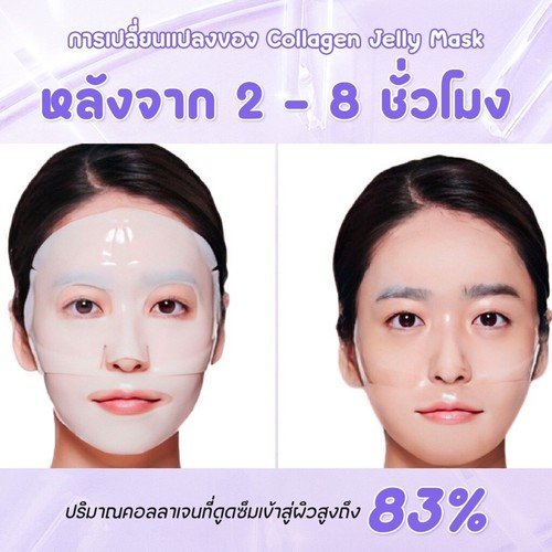 Collagen Jelly Mask SEYOUL Brightens Moisturizes Smoothes 1 Box 5 Pieces - Picture 4 of 11