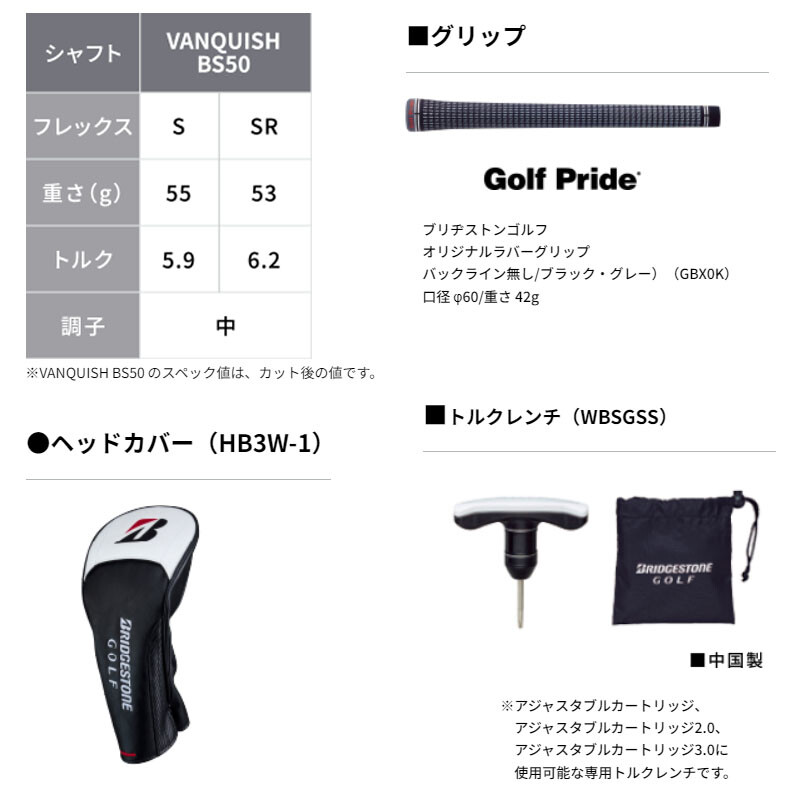 BRIDGESTONE GOLF JAPAN 2023 B Series B2 HT Driver VANQUISH BRIDGESTONE GOLF JAPAN 2023 B Series B2 HT Driver VANQUISH
