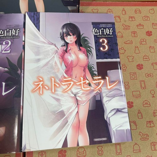 Netoraserare Vol.1-3 Set Manga Comics Versión Japonesa - Imagen 4 de 5