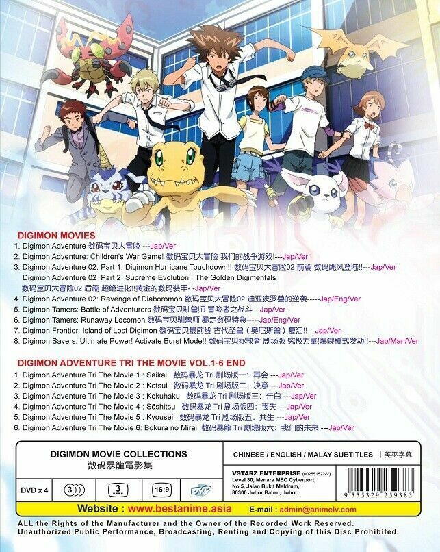 Digimon Adventure tri.: 6-Film Complete Collection