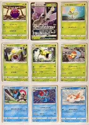 POKEMON SET sm9a SAMEN KOMPLETT 054/055 1 JAPANISCHE KARTE FEHLT NM/MINT NEU!