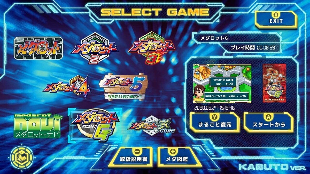 Medarot Classics Plus IMG-P-AYAAA Advanced Edition Nintendo
