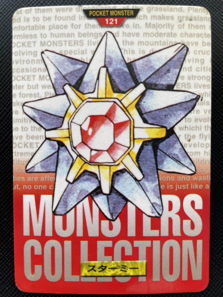 1996年 初版 スターミー PSA10 #121 Auction Prices Realized Tcg Cards 1996 POKEMON JAPANESE