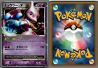 2008 Pokemon, Japanese, Regigigas Half Deck, #DP5 Mewtwo Lv. X, Holo Rare