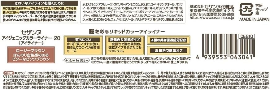 Cezanne Eyegenic Color Liner 20 Rosy Brown 0.4ml Made In Japan - Image 2 of 4