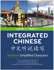 Integrated Chinese: Simplified Characters Textbook, Level 1, Part 1 (English...