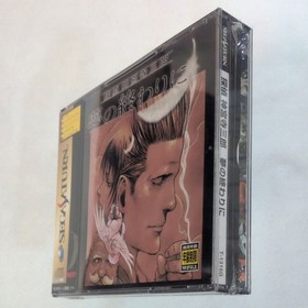 Factory Sealed SEGA Saturn Detective Saburo Jinguji at the End of Dream