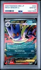 2025 POKEMON JPN MBG-MEGA STARTER SET MEGA GENGAR EX #003 MEGA GENGAR EX PSA 10