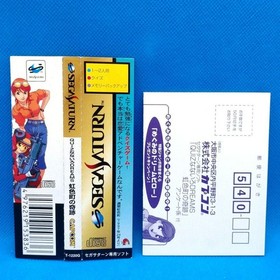 Quiz Nanairo Dreams Sega Saturn Japan CIB Complete Tested Working NTSC-J