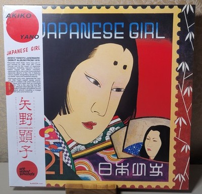 Japanese Girl by Yano, Akiko (Sealed & New)