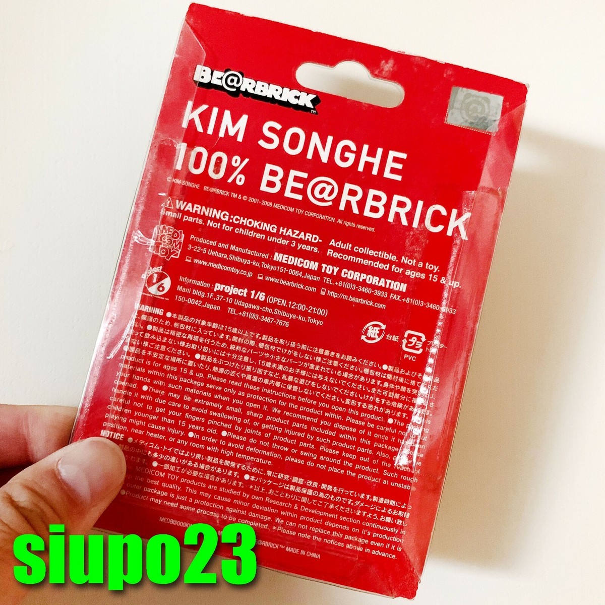 その他 KIM SONGHE 100% BE@RBRICK 阪急うめだ本店フェアでキム・ソンヘさんデザインの「ベア