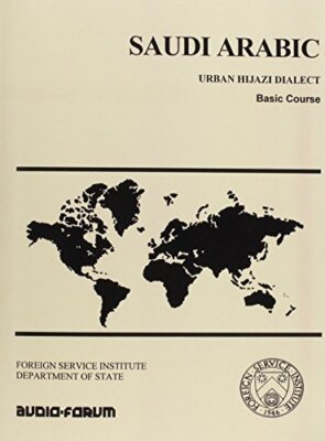 Saudi Arabic: Urban Hijazi Dialect, Basic Course, Omar, Frith 9780884327394-,