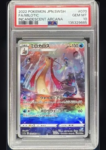 PSA 10 JAPANESE MILOTIC INCANDESCENT ARCANA #070 AR