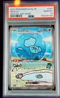 2023 POKEMON JAPANESE SV4A-SHINY TREASURE EX SPECIAL ART RARE #347 MEW EX PSA 10