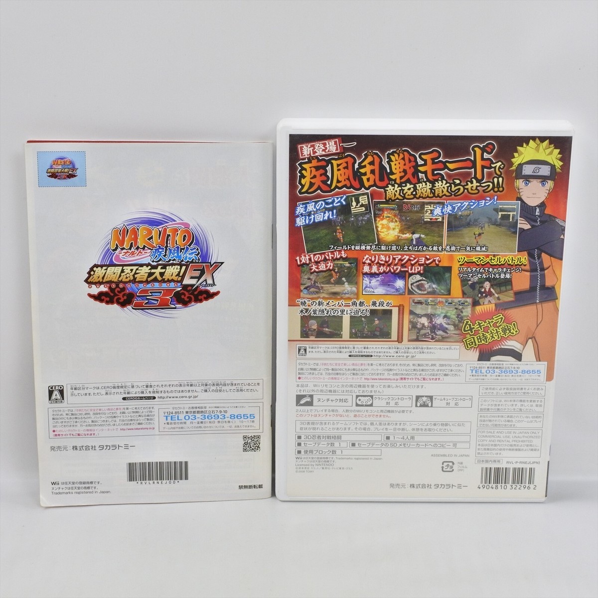 NARUTO Shippuden Gekitou Ninja Taisen EX 3 Wii NIintendo For JP