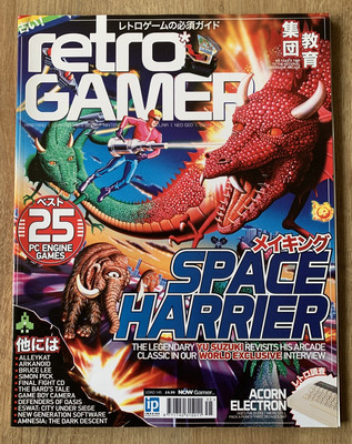 Retro Gamer magazine issue 145 Space Harrier