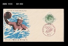 Sports,Tokyo Olympics, water polo, Japan 1962 FDC,Cover,History