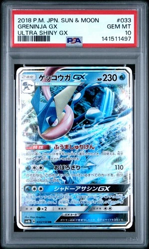 2018 POKEMON JAPANESE SUN & MOON ULTRA SHINY GX #033 GRENINJA GX PSA 10