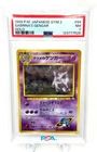 Pokemon Sabrina's Gengar PSA 7 JPN Gym 2 Holo 1999 banned art Japan