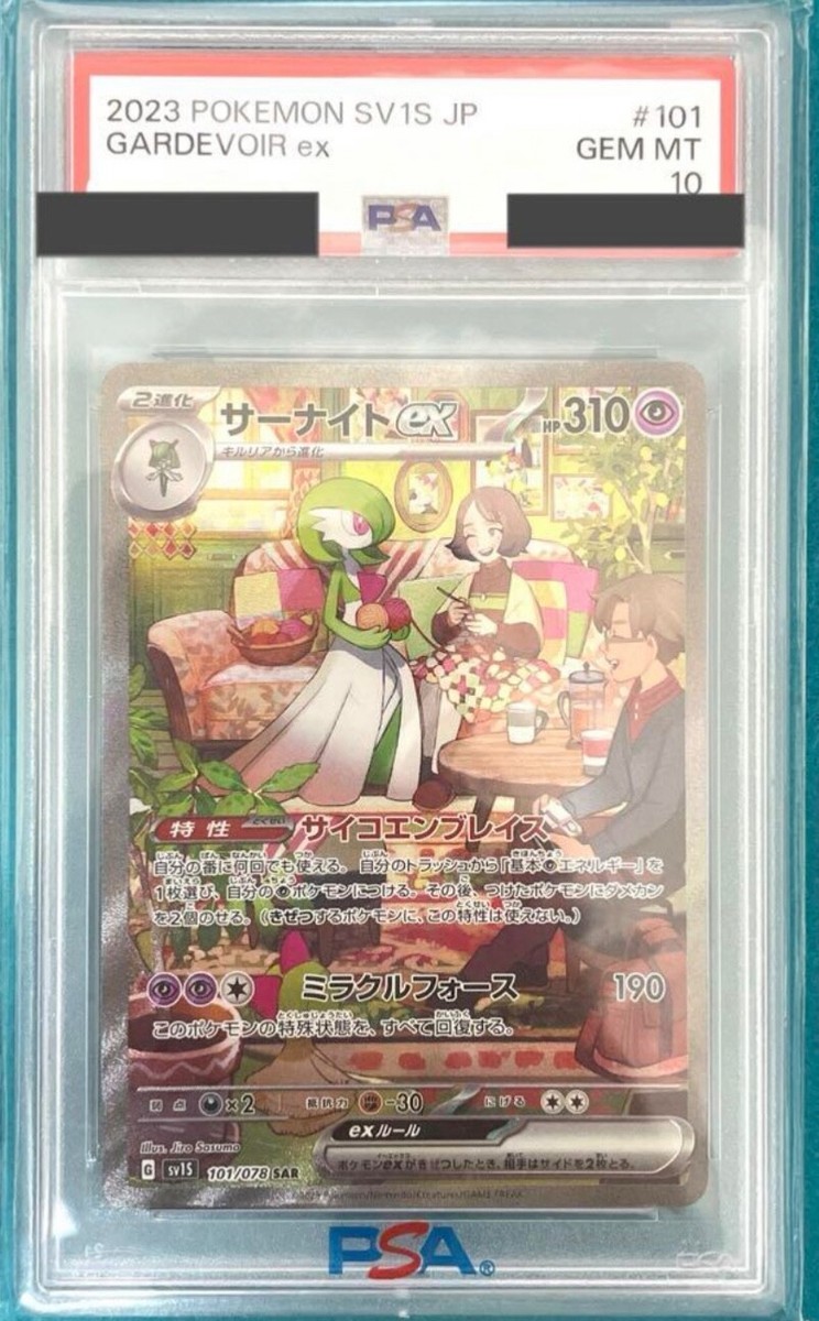 PSA 10 Gardevoir ex SAR 101/078 sv1S Scarlet & Violet PSA 10 Gardevoir ex SAR 101/078 sv1S Scarlet & Violet
