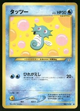 2000 Heavy Played Pokemon Horsea No. 116 Neo Genesis Japanese