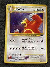 URSARING HOLO - POKEMON 217 NEO DISCOVERY EXCELLENT JAPANESE