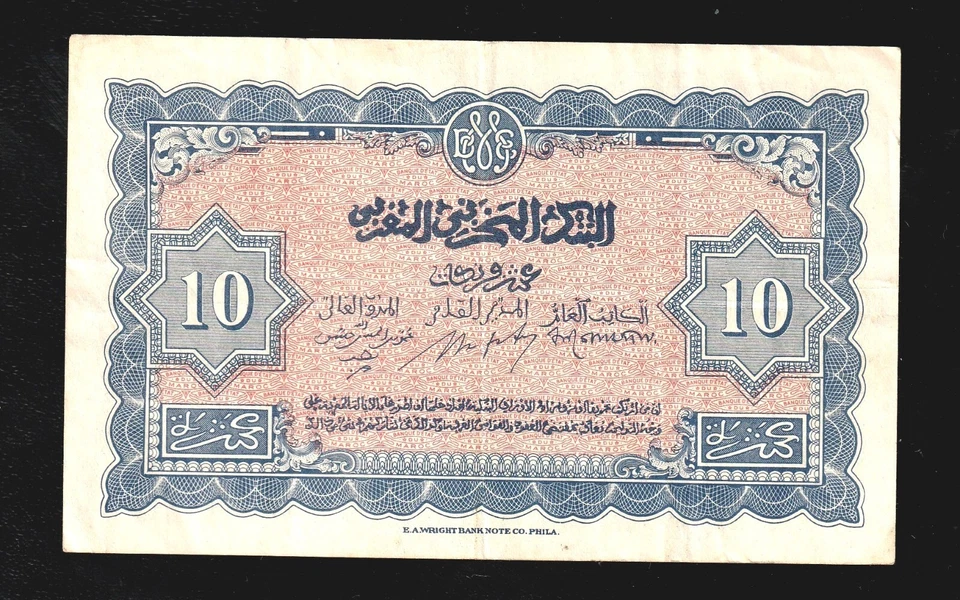 🇲🇦 MOROCCO 10 FRANCS 1943 P.25a  BANQUE D'ETAT DU MAROC BANKNOTE - Image 2 of 2