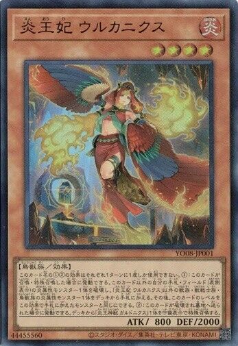 Fire King Consort Ulkanix YO08-JP001 Ultra Rare Yugioh Fire King Consort Ulkanix YO08-JP001 Ultra Rare Yugioh