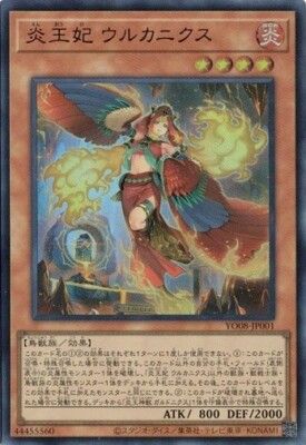 Fire King Consort Ulkanix YO08-JP001 Ultra Rare Yugioh Fire King Consort Ulkanix YO08-JP001 Ultra Rare Yugioh