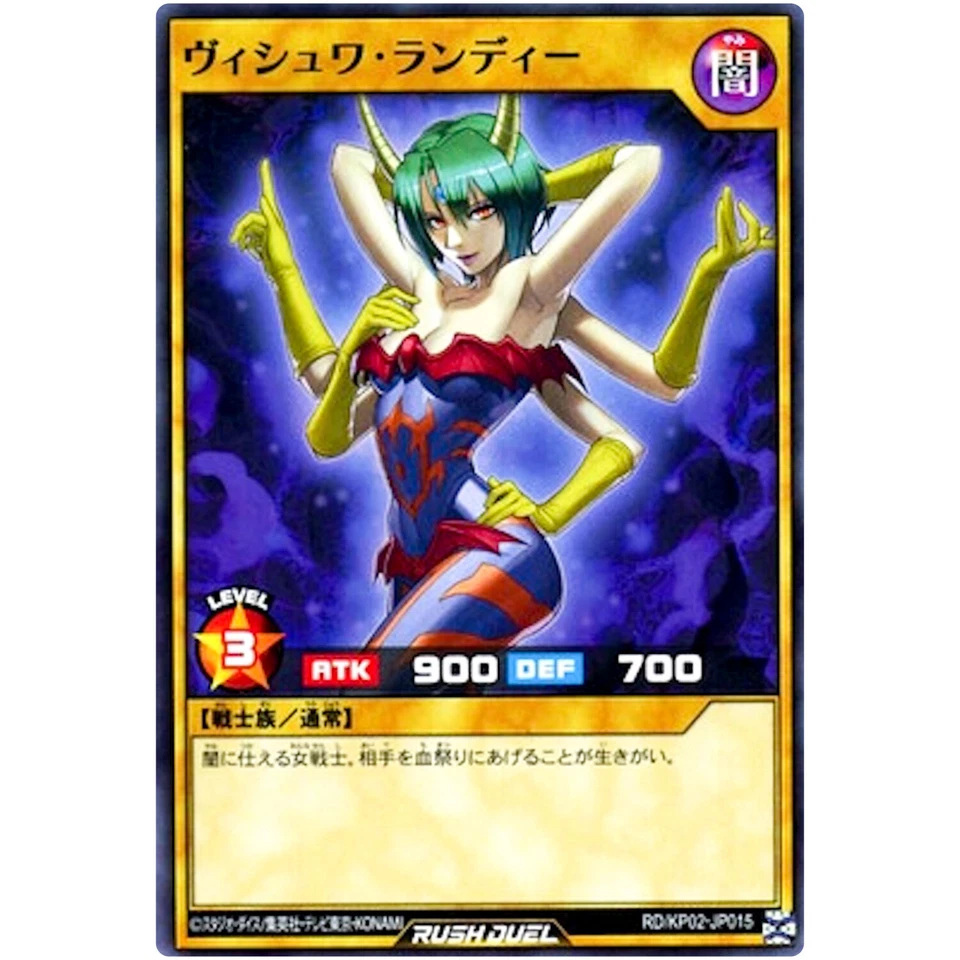 Vishwar Randi - Common RD/KP02-JP015 Shocking Lightning Attack!! - Rush Duel - Image 2 of 3