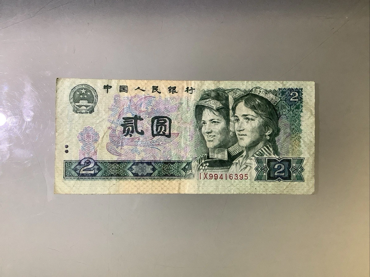 1980 中国纸币| eBay
