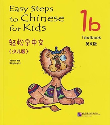 Li Xinying - Easy Steps to Chinese for Kids vol.1B - Textbook - Paperb - G245z
