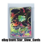 2025 Pokemon Japanese M1L 064/063 AR Bulbasaur Holo NM