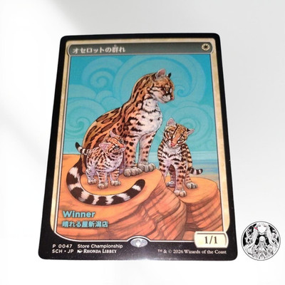 MTG Ocelot Pride Textless Winner Promo Japanese Store Stamp