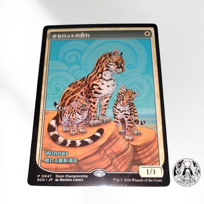 MTG Ocelot Pride Textless Winner Promo Japanese Store Stamp
