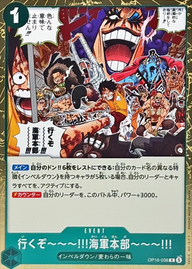 One Piece TCG Let's Go To the Navy Headquarters R OP16-038