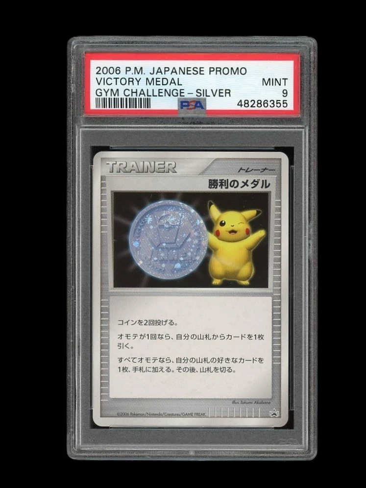 Pokemon PSA 9 MINT 2006 Pikachu Victory Medal Silver Japanese