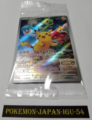 Pikachu 001/SV-P PROMO Scarlet & Violet Pokemon Card Japanese Mint