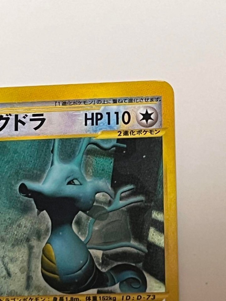 Pokemon Card E Series Vintage HP110 Kingdra 1st Edition 089/087