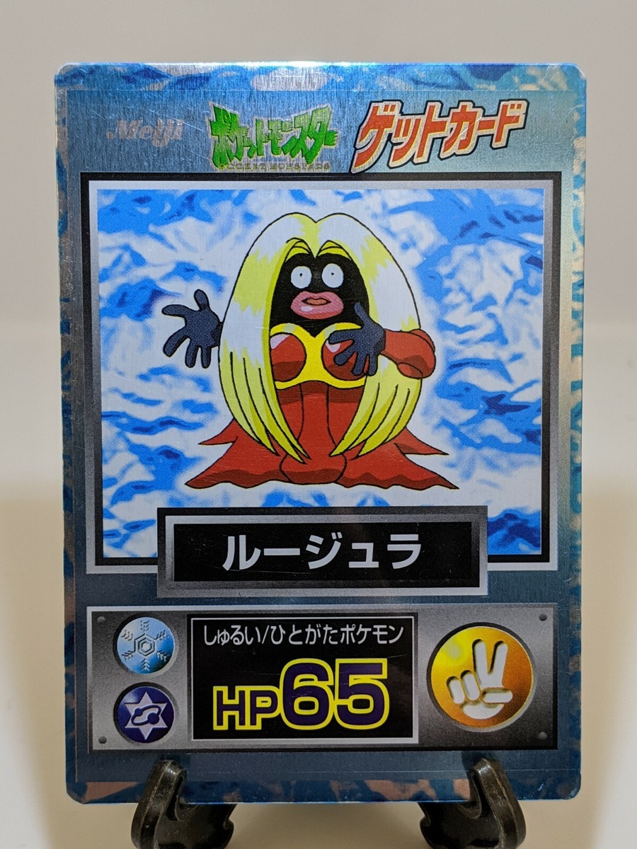 Jynx 1997 Meiji Promo Get Card Very Rare Japanese Pokemon Get Card