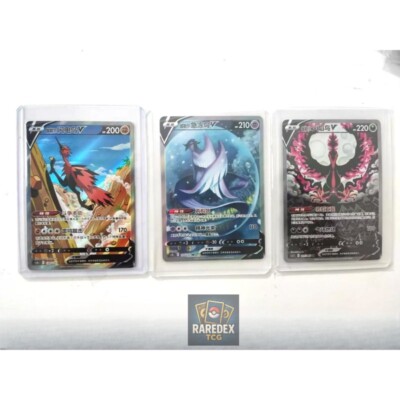 3 X Pokemon TCG S-Chinese Galarian Moltres & Articuno & Zapdos V SR Alt Art Holo