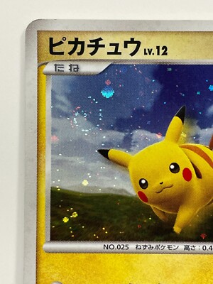 Pikachu 095/DP-P Promo Holo 2008 Pokemon Card Free Shipping From