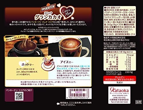 Set of 3!! VAN HOUTEN COCOA 18g x 20P New Japan | eBay
