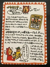 Pokemon card Imakuni's Corner Vending Series Pokémon TCG Japanese Nintendo Rare