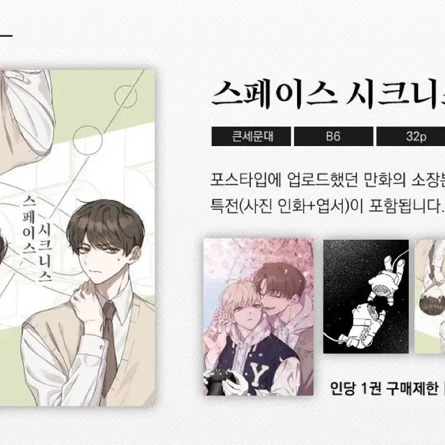 Collectible Kim렛 Large Paper with Certificate, Space Gravity & Space Chic