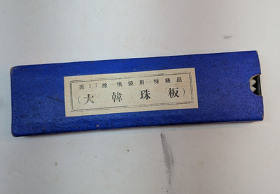 Vintage Teahan Miniature Abacus with Box Chinese Character